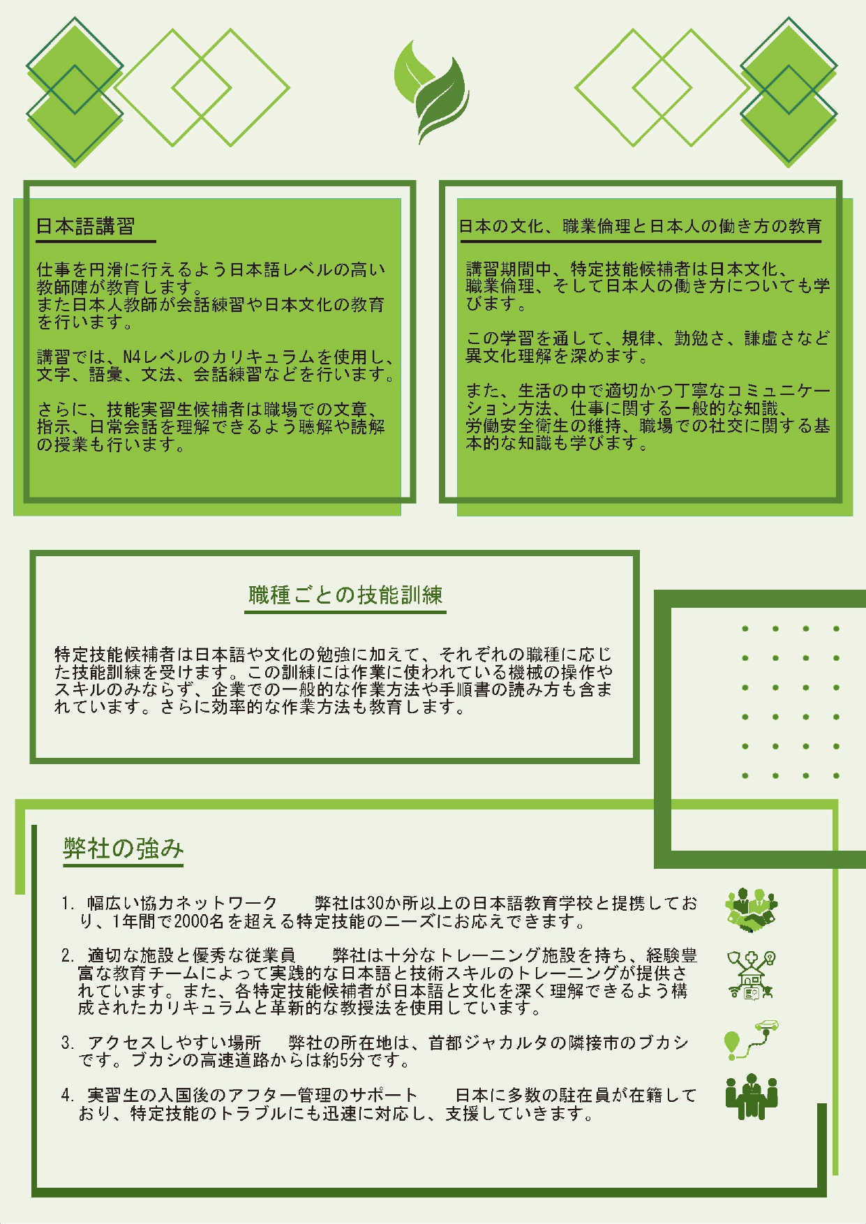 ComPro Terbaru 2025_pages-to-jpg-0004